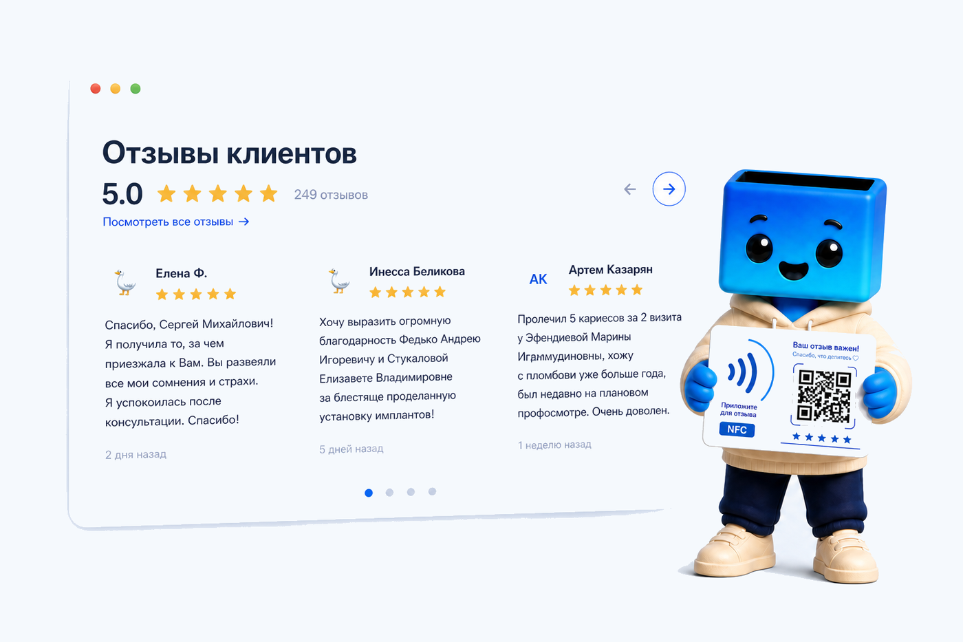 Виджет отзывов Revbox и NFC-карточка